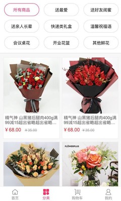 悅上花開APP免費下載指南 安卓最新版v2.0.2開啟禮品花卉銷售新風尚