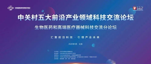 科技前沿的集結號 三場論壇發(fā)布近50項創(chuàng)新成果引領未來