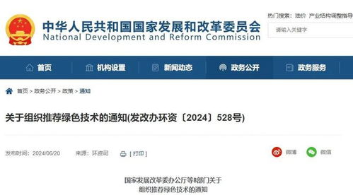 八部門協(xié)同發(fā)力，加速先進綠色技術推廣應用